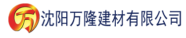 沈阳下载黄色视频建材有限公司_沈阳轻质石膏厂家抹灰_沈阳石膏自流平生产厂家_沈阳砌筑砂浆厂家